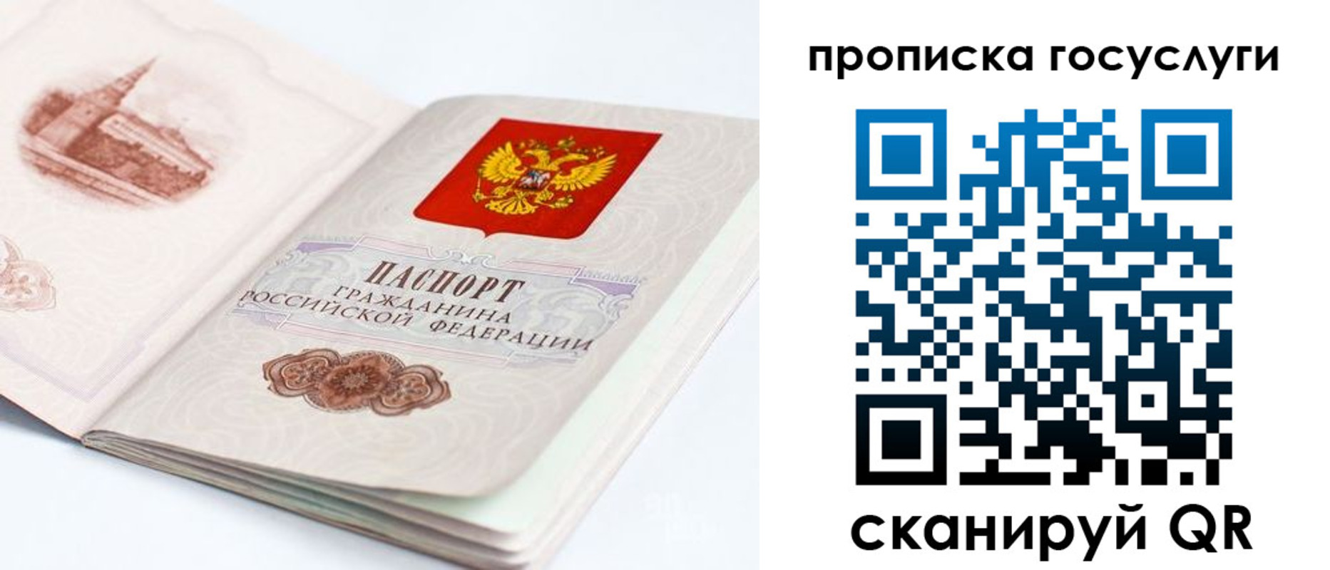 временная регистрация в Нязепетровске