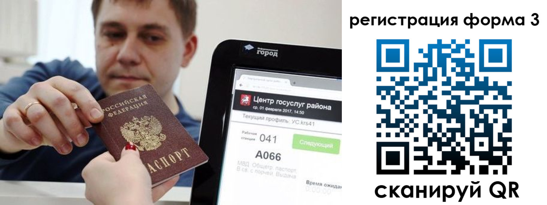 временная регистрация 2025 в Нязепетровске