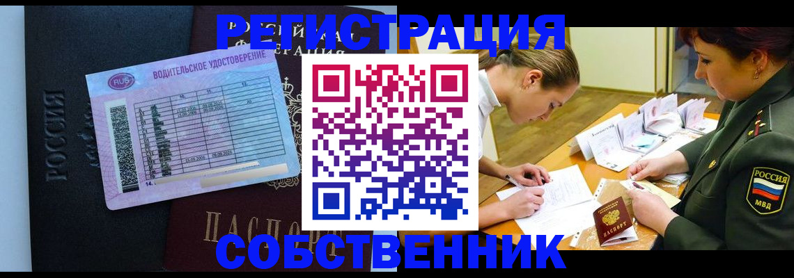 временная регистрация в Нязепетровске