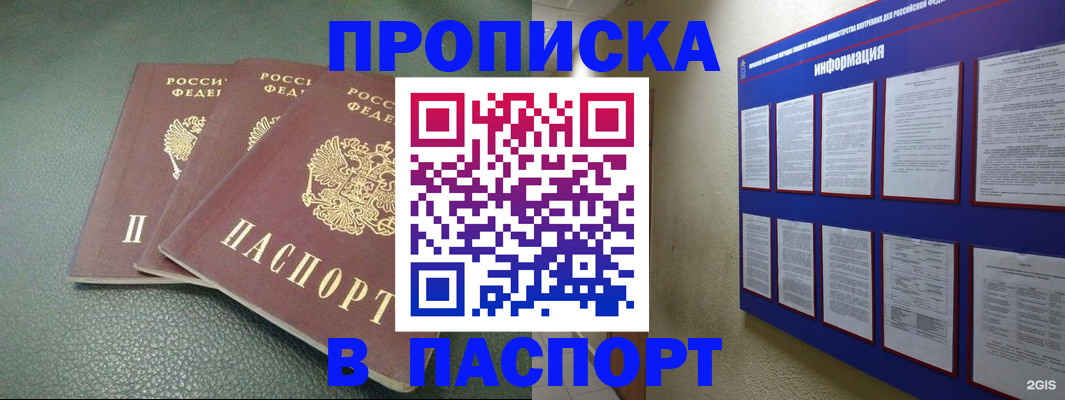 временная регистрация гарантия в Нязепетровске