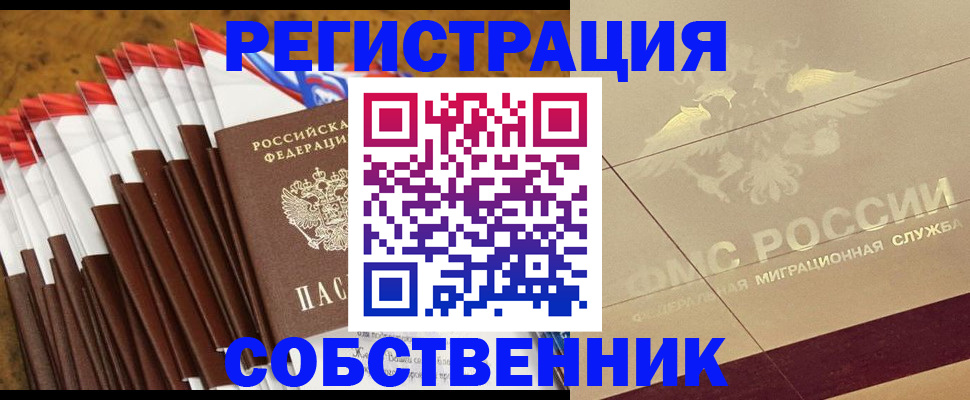 временная прописка в Нязепетровске