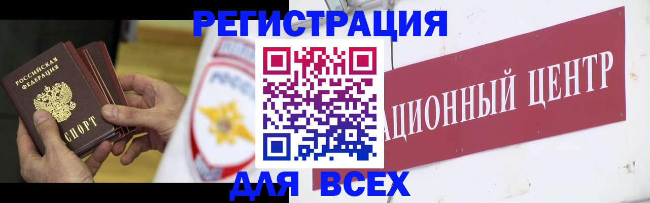 прописка паспорт в Нязепетровске