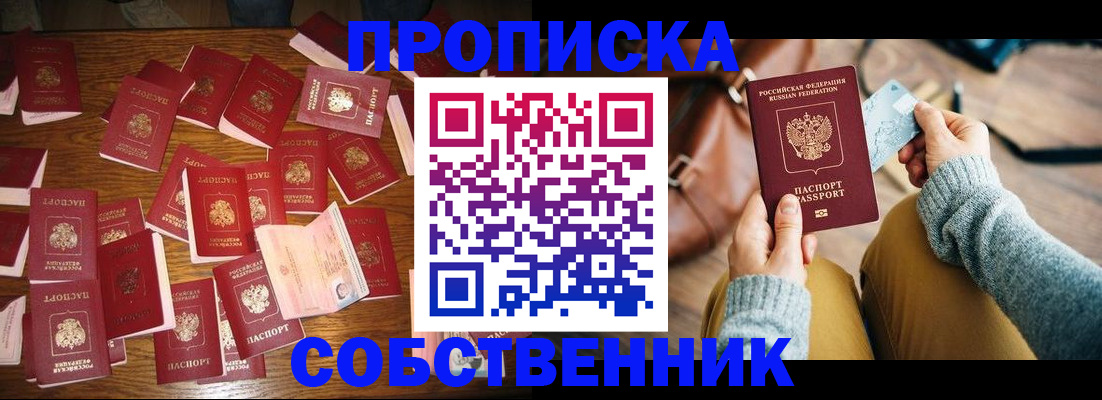 временная регистрация купить в Нязепетровске