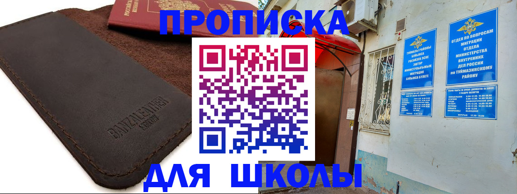временная регистрация в Нязепетровске