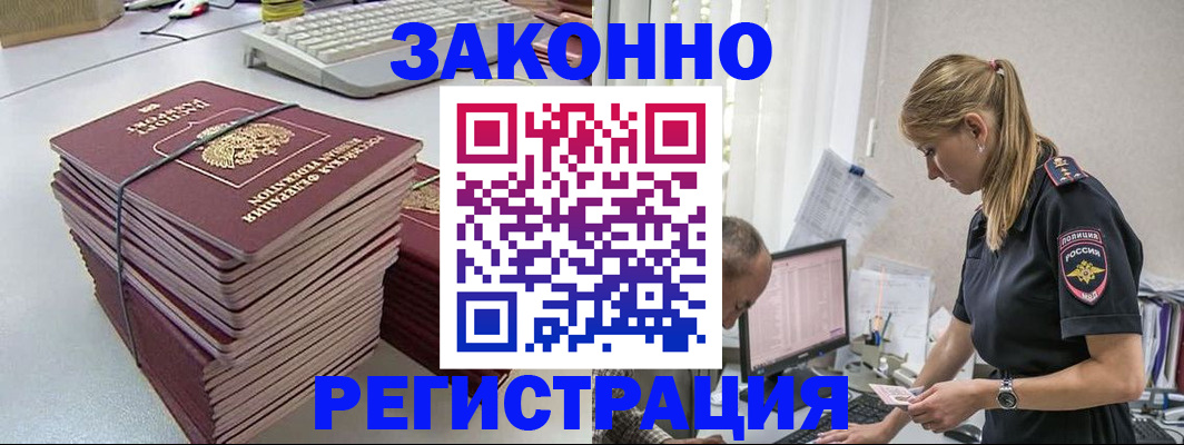 прописка в Нязепетровске